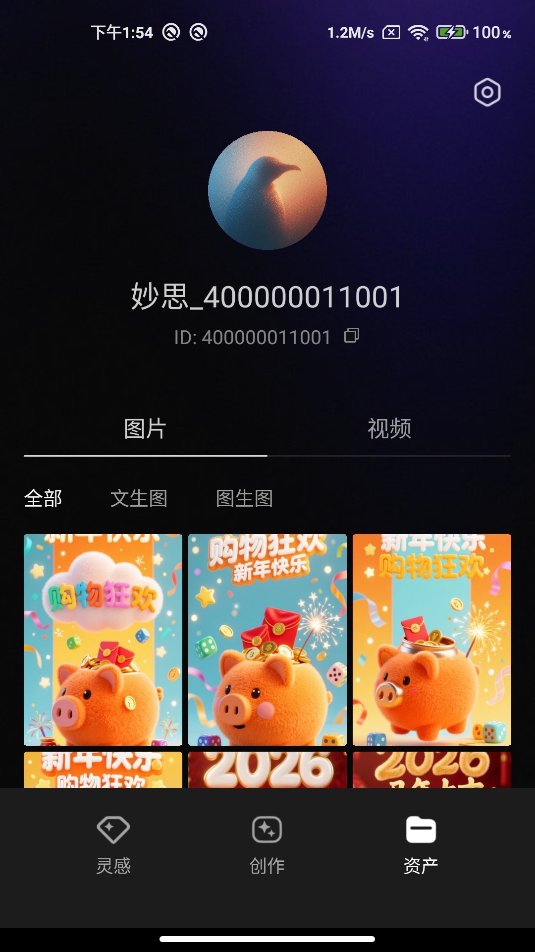 腾讯妙思全新版本