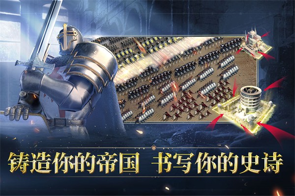 人类纪元：崛起单机版