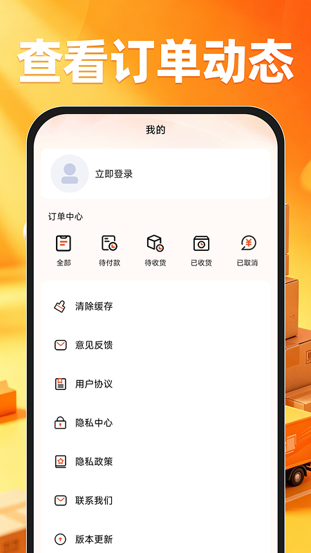 特价商品货源批发正式版