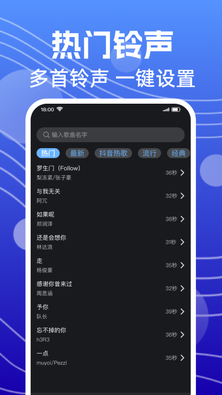来电铃声全免费免费正版