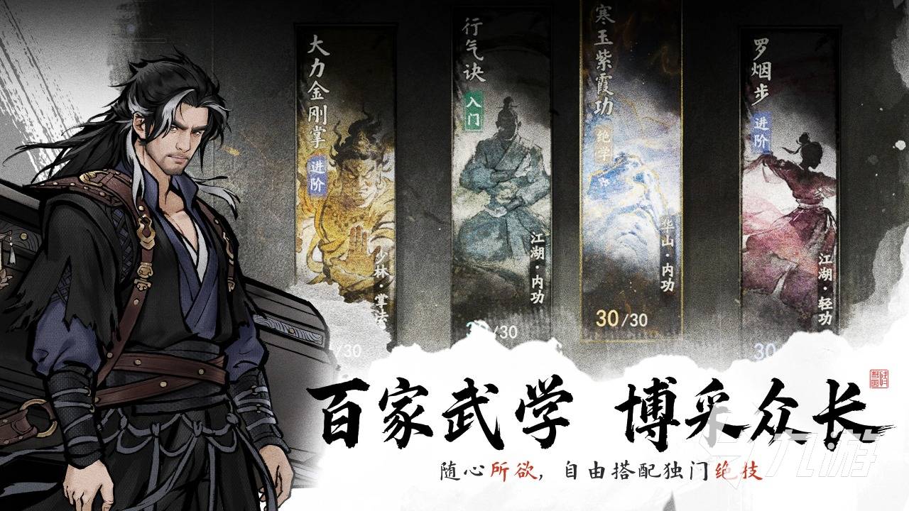 剑隐侠踪录公测时间是什么时候