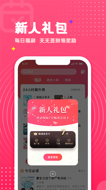腐竹免费小说官方版