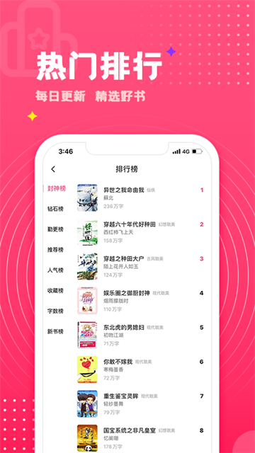 腐竹免费小说无会员