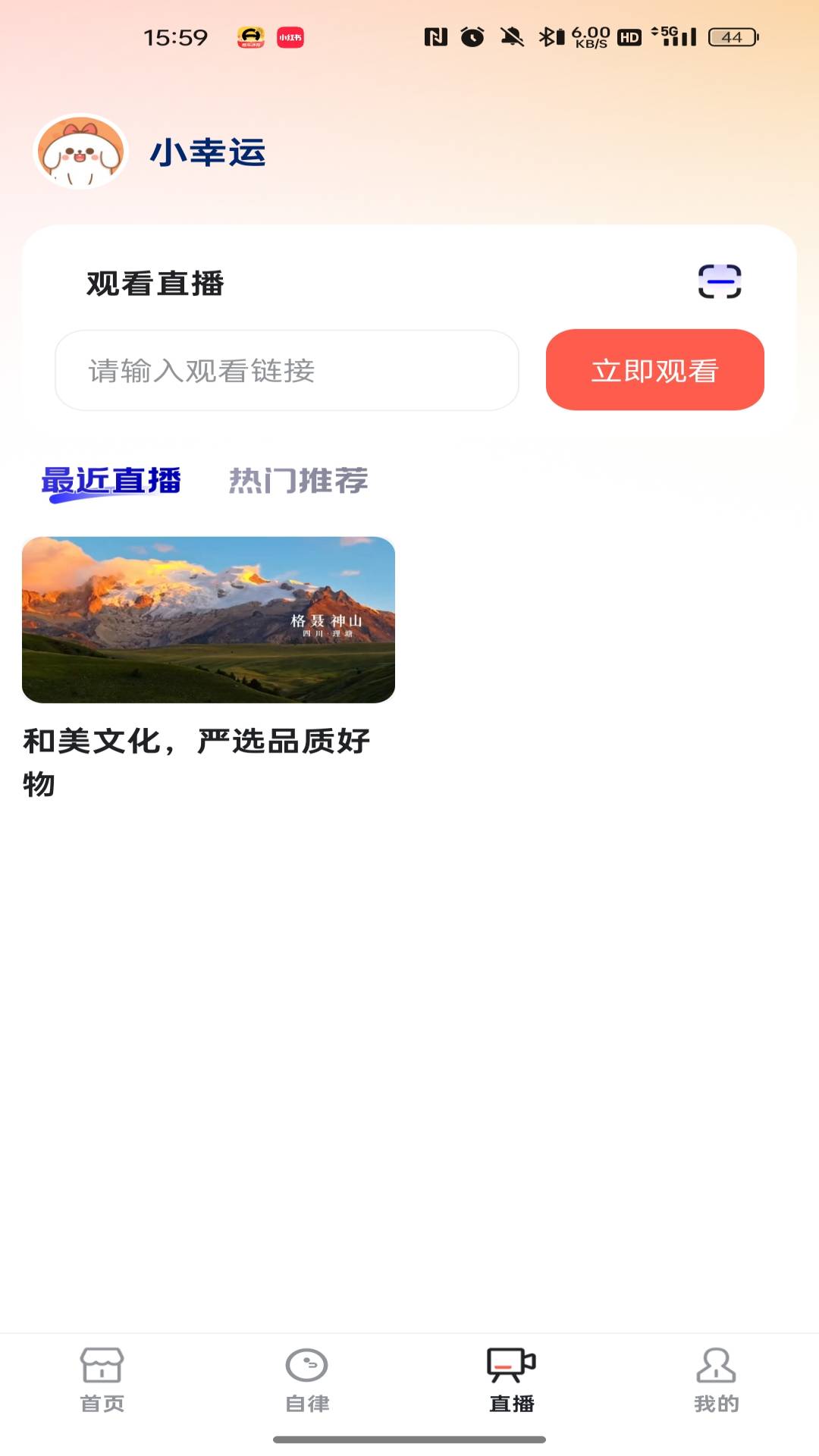 和美文化老版本