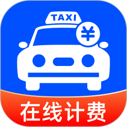 网约车实时计费定制版
