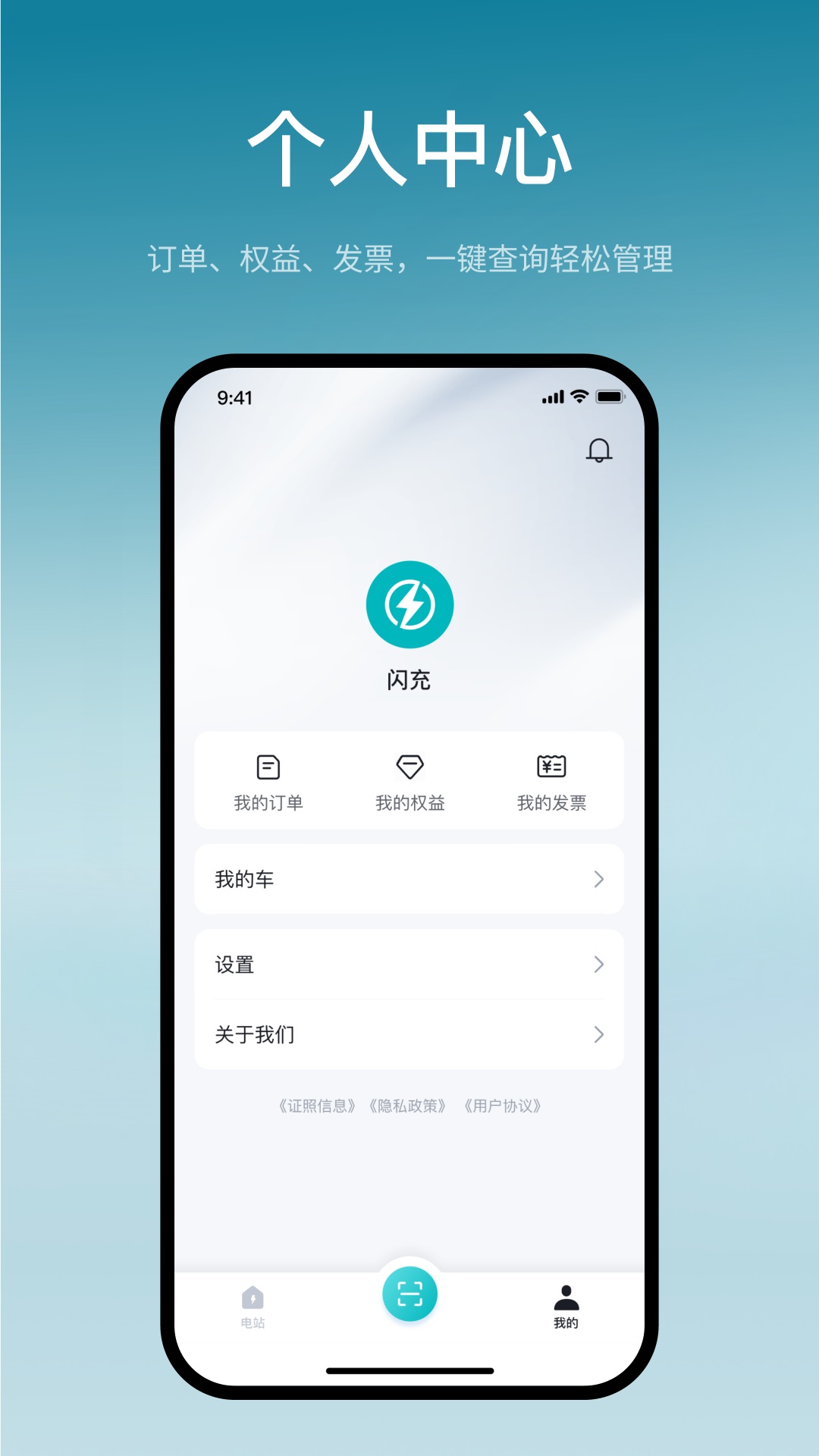 比亚迪闪充免费正版