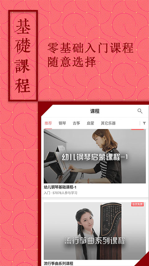 音约吧正式版