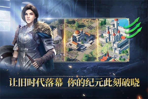人类纪元：崛起官方版