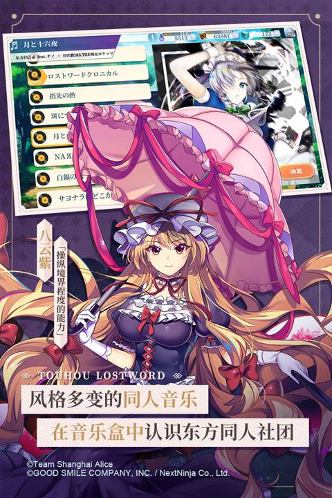 东方归言录汉化版