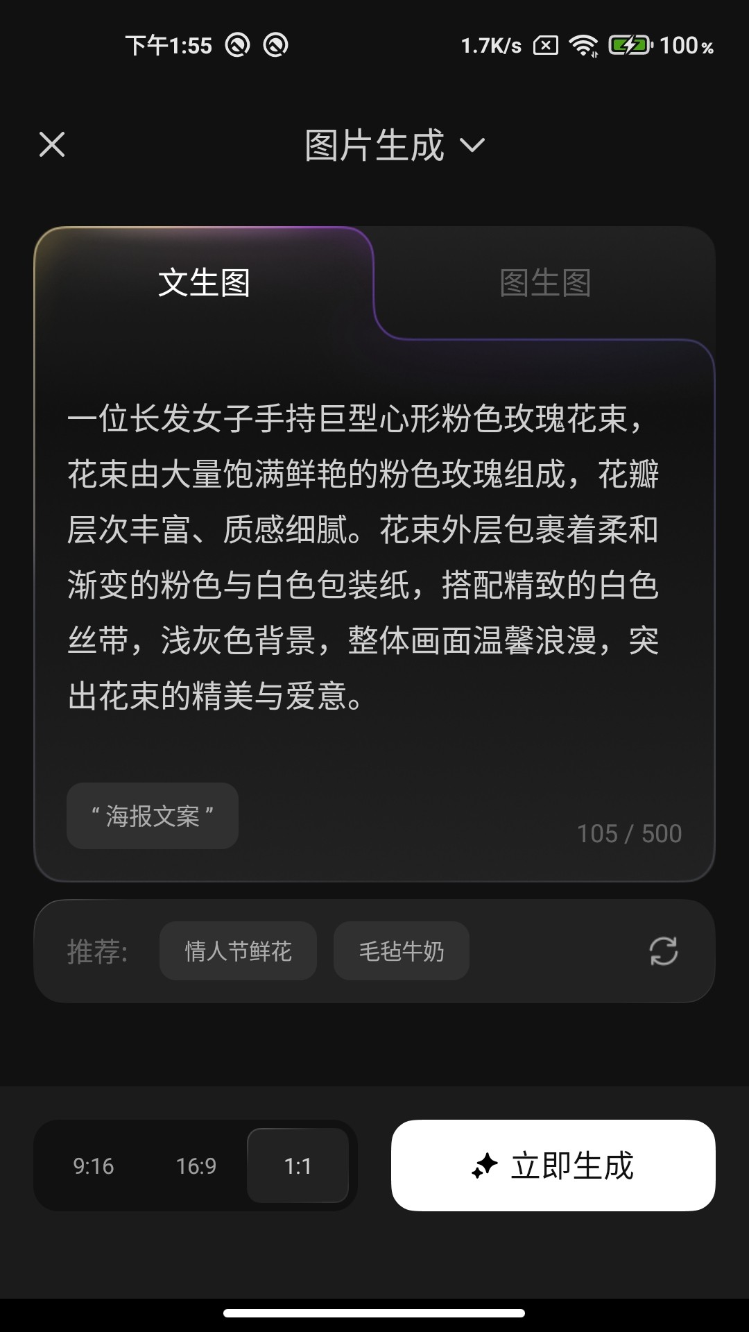 腾讯妙思定制版
