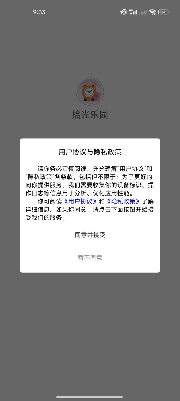 拾光乐园无会员