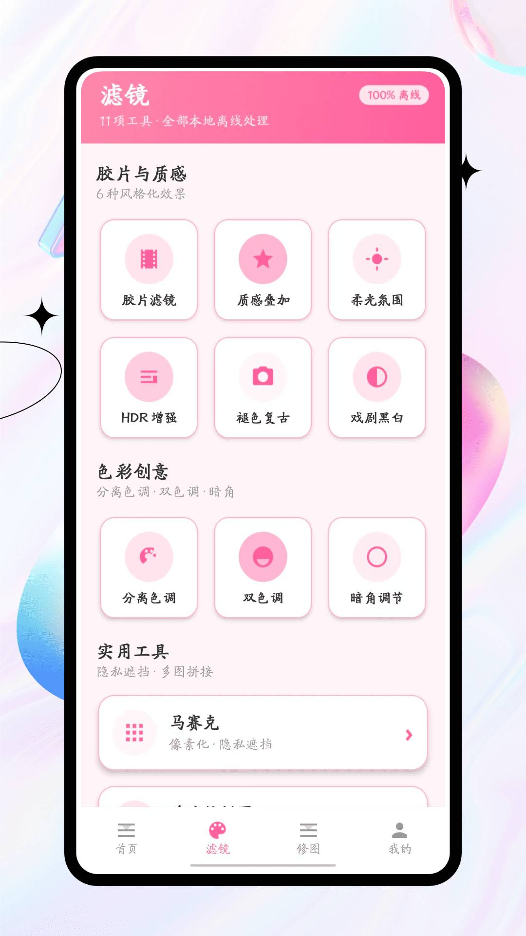 像素苏打纯净版