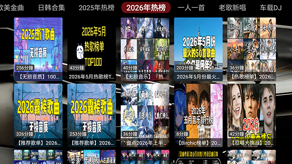 DG音乐台会员免登录