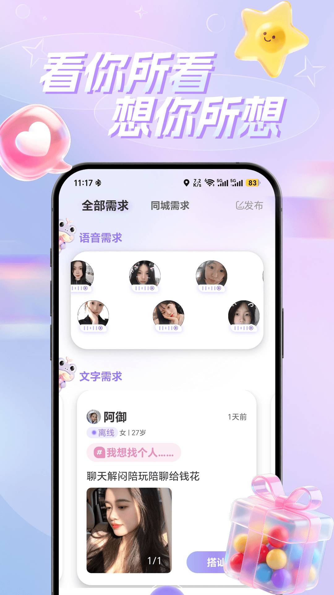 幸机手机版