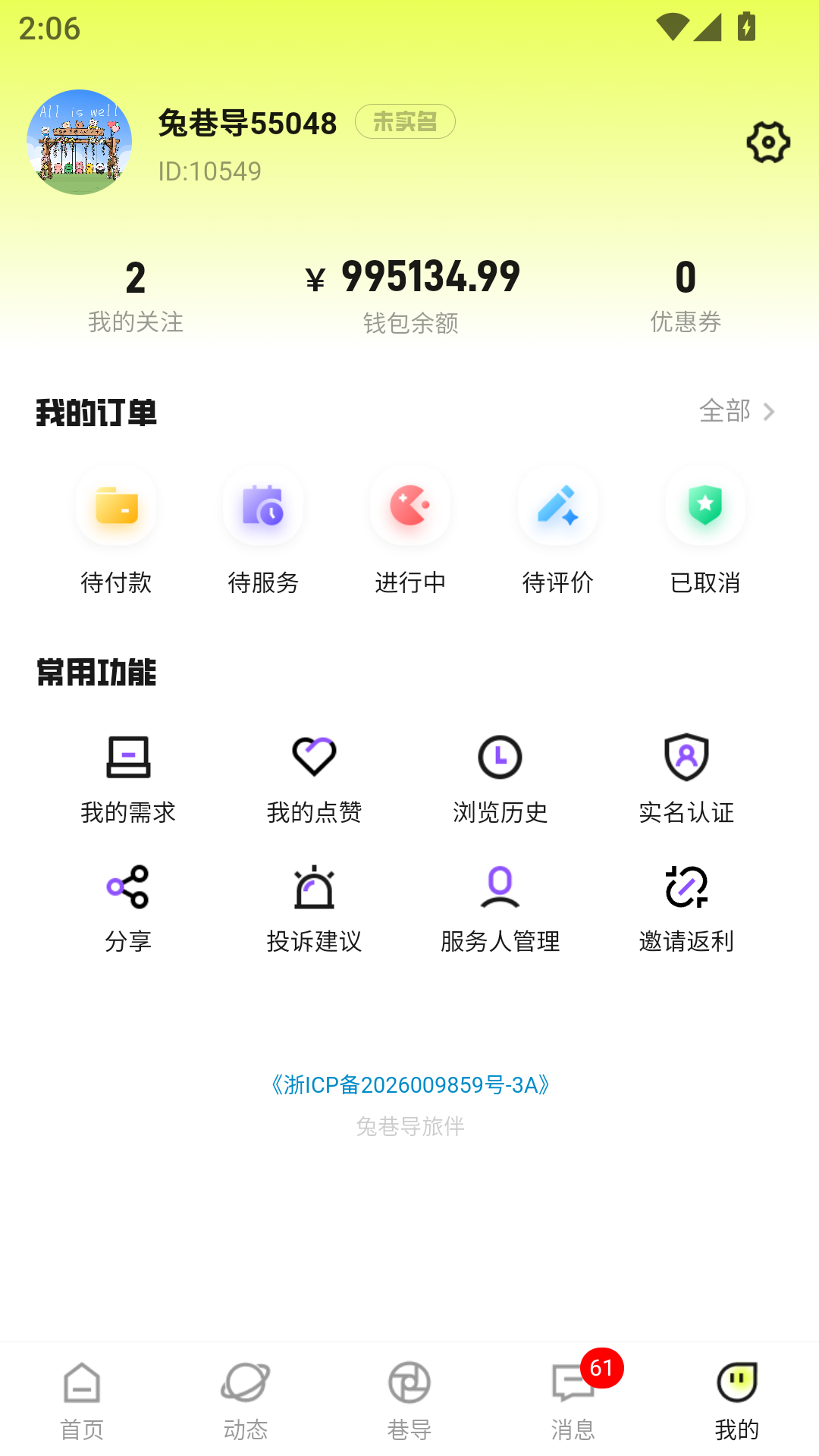 兔巷导免费正版