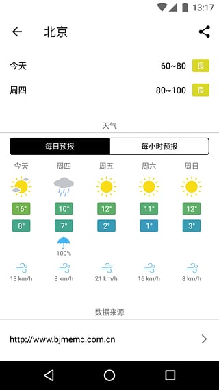 在意空气手机版