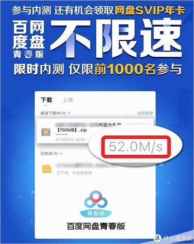 百度网盘青春版网页版入口在哪