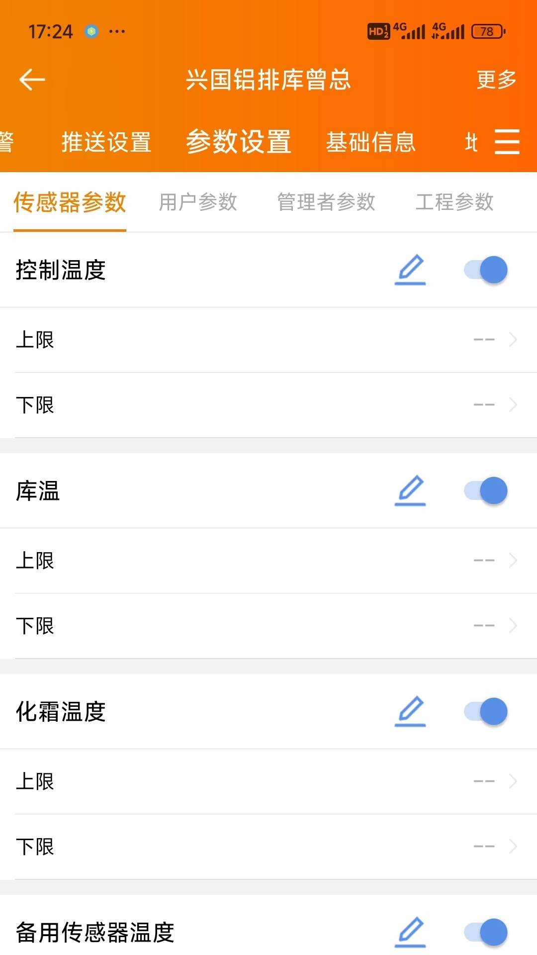 寒天雪地定制版