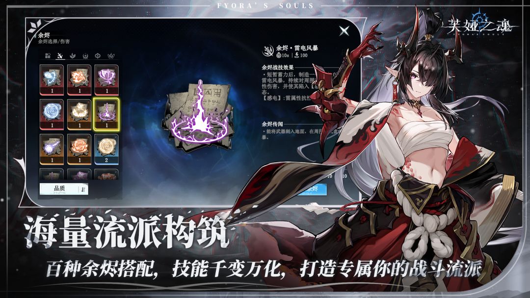 芙娅之魂最新版