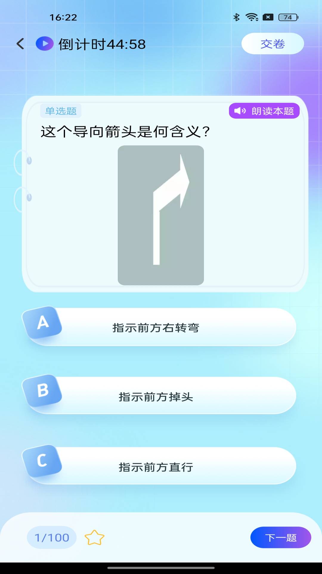 驾照违章考试无会员