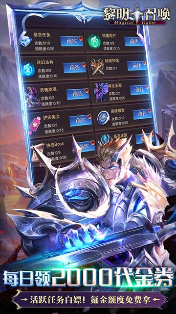 黎明召唤正版