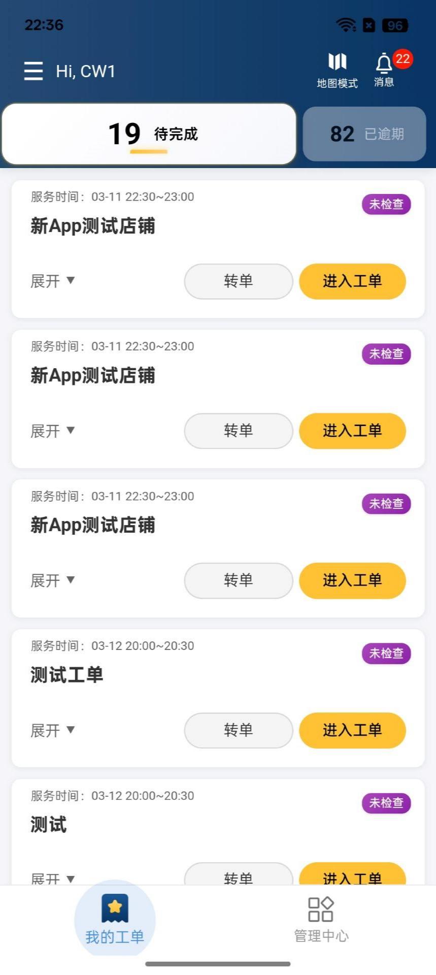 小虫单安卓正版
