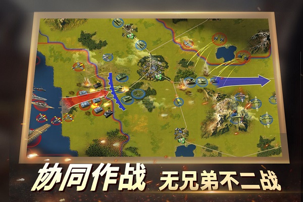 二战风云2付费版