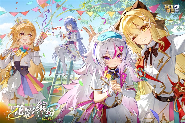 崩坏学园2移植版