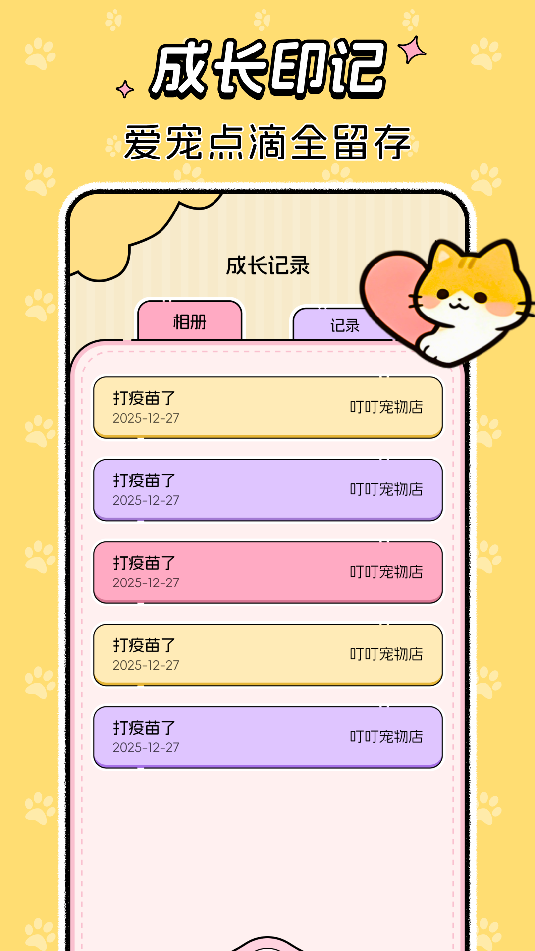 免费猫狗语音翻译器手机版