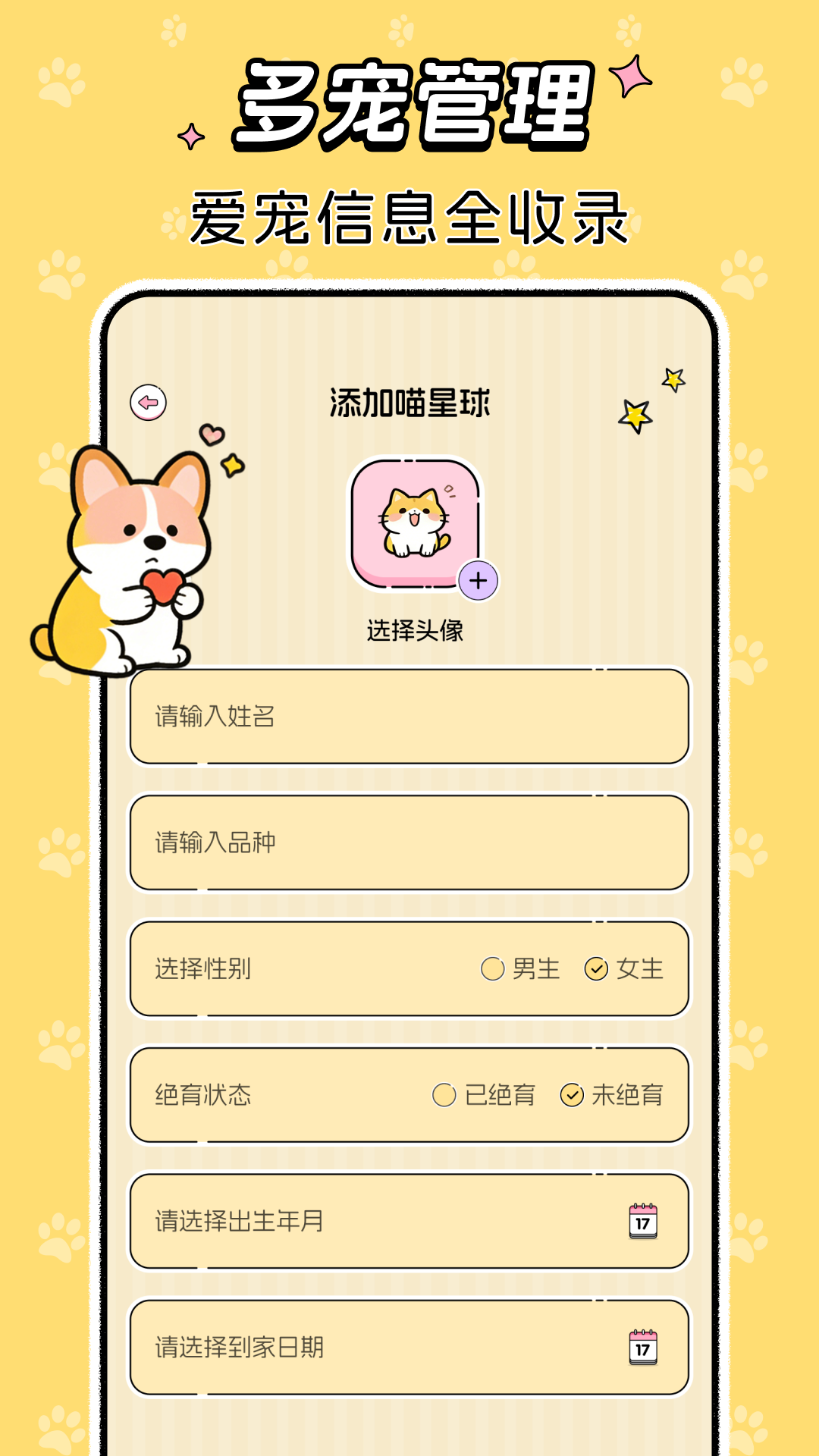 免费猫狗语音翻译器安卓正版