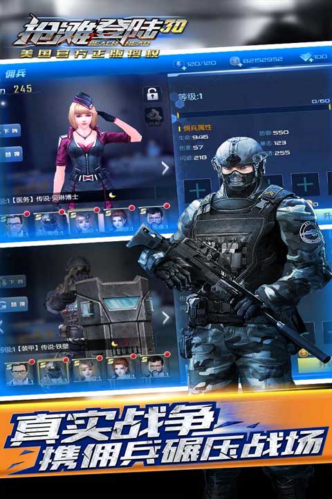 抢滩登陆3D完整版