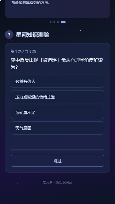 星河梦自定义版