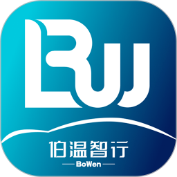 伯温智行官网版