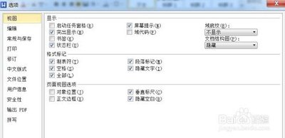 Word 2016如何设置修订模式不显示红线
