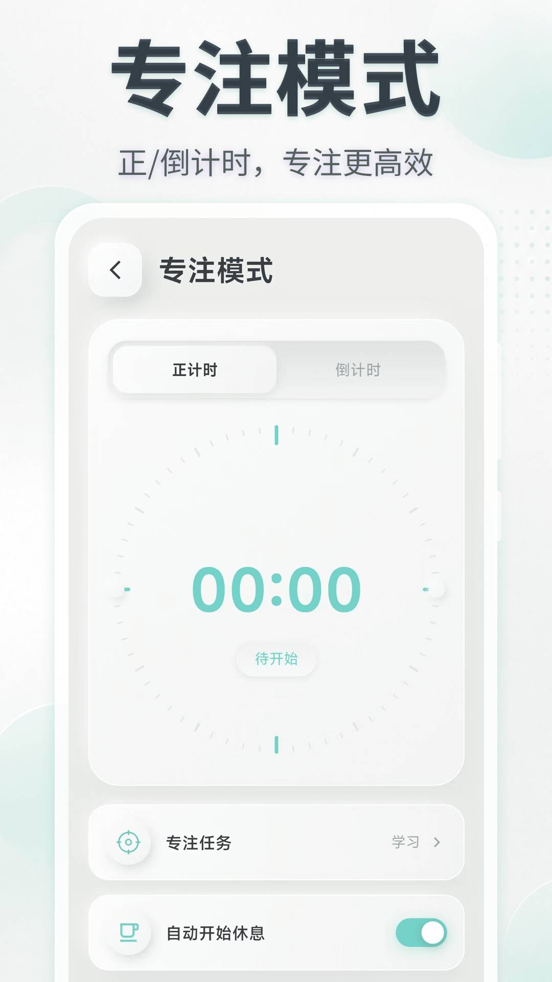 闹钟UClock桌面时钟官网版