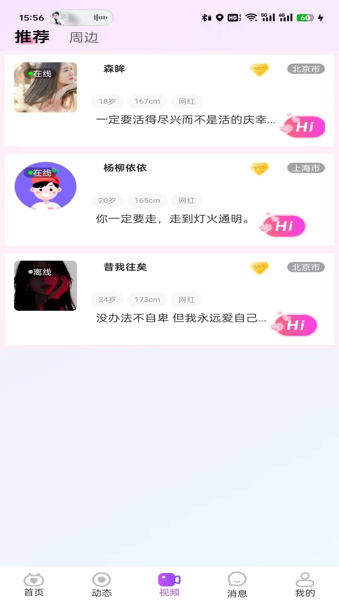 花间语2026最新版