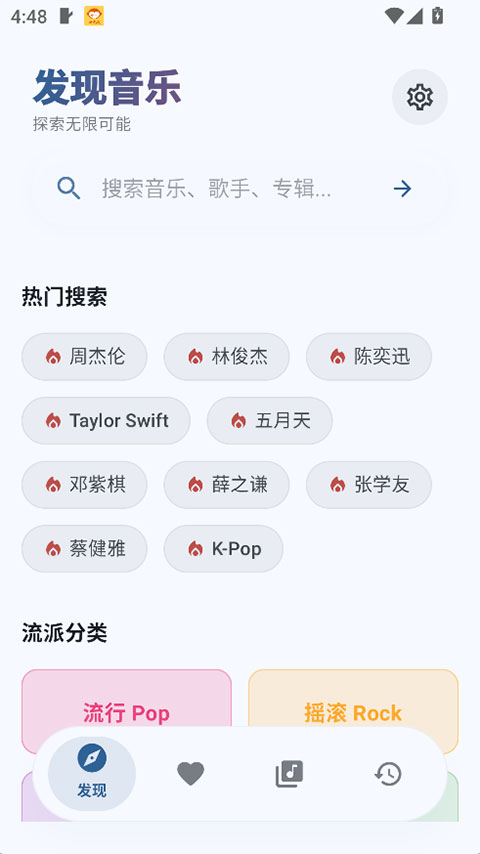 艾莫音乐定制版