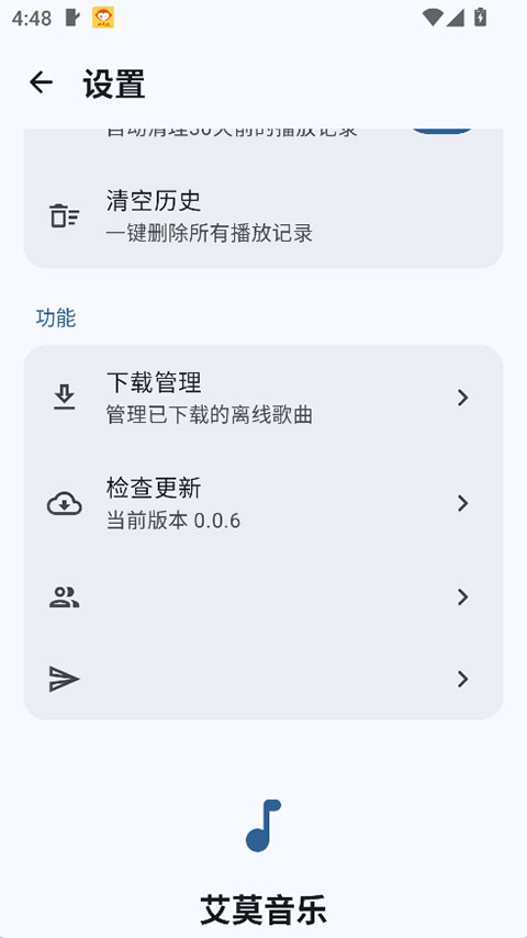 艾莫音乐官方正版