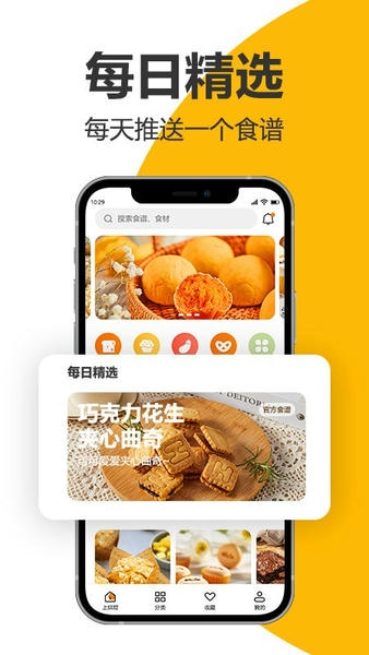 海氏烘焙安卓正版