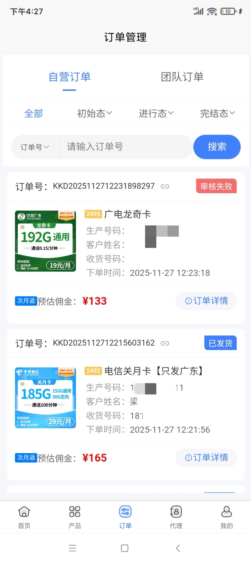 卡卡东手机版