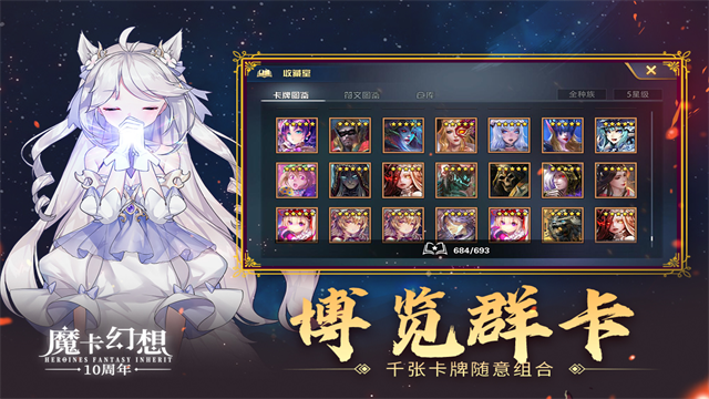魔卡幻想测试版
