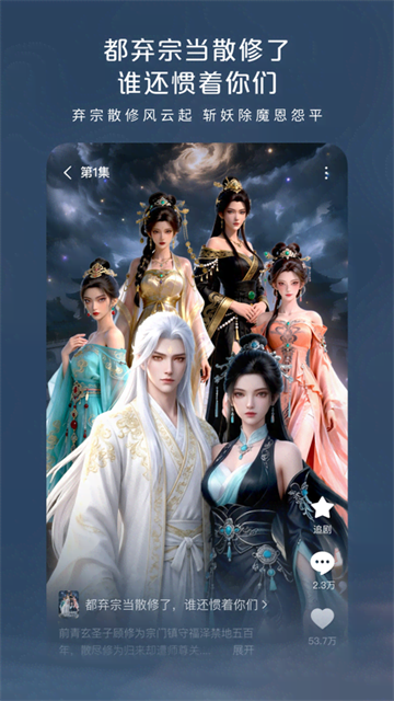 红果漫剧定制版