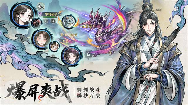 异世武侠传单机版