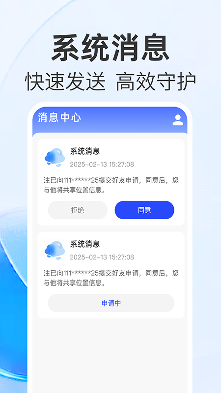 手机号追踪实时找人全新版本