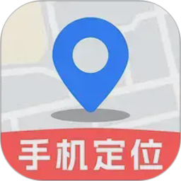 手机号追踪实时找人老版本