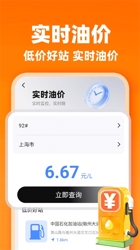 顺风车车主接单会员免登录