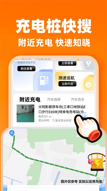 顺风车车主接单纯净版