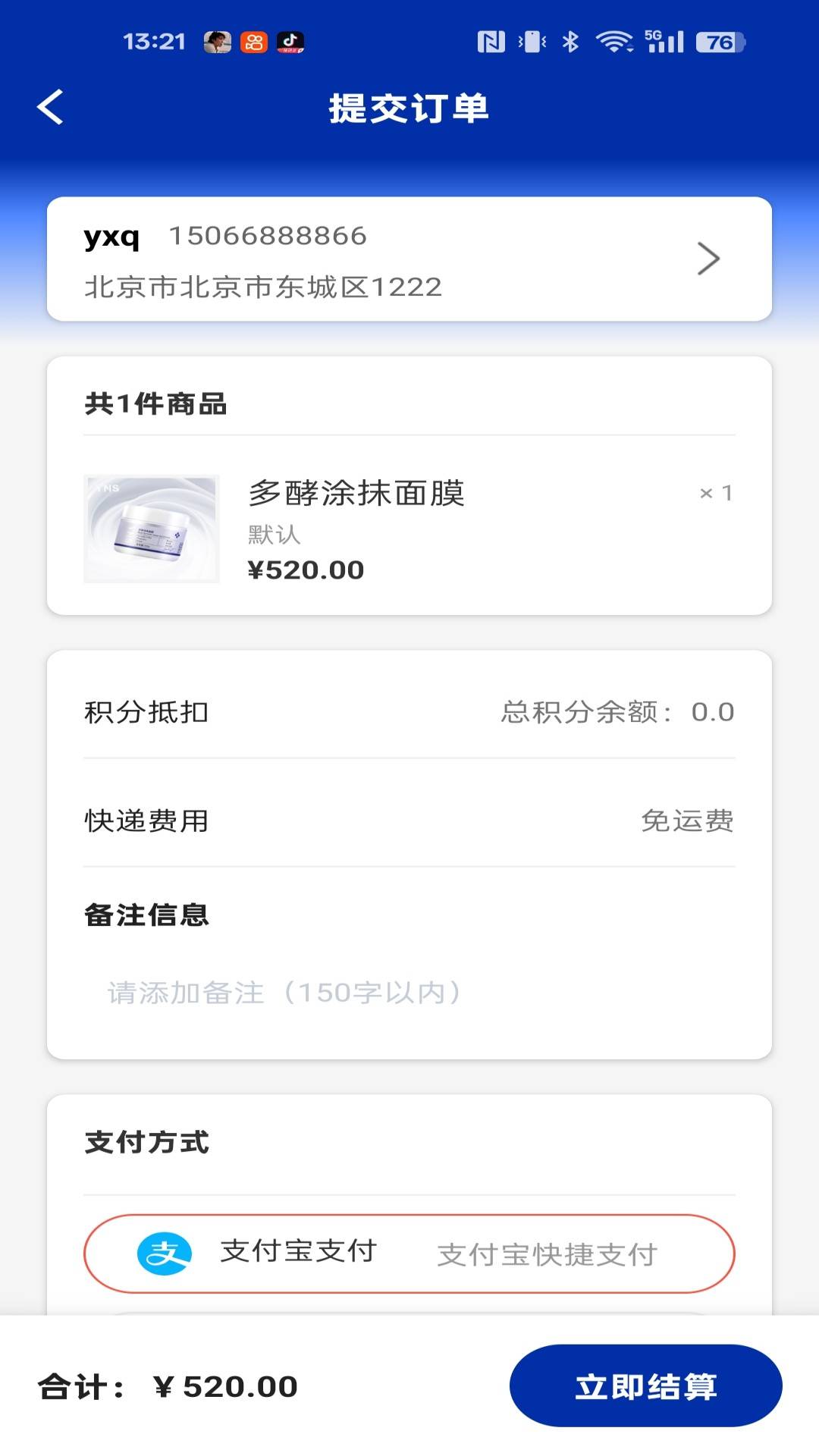 点点养家免费正版