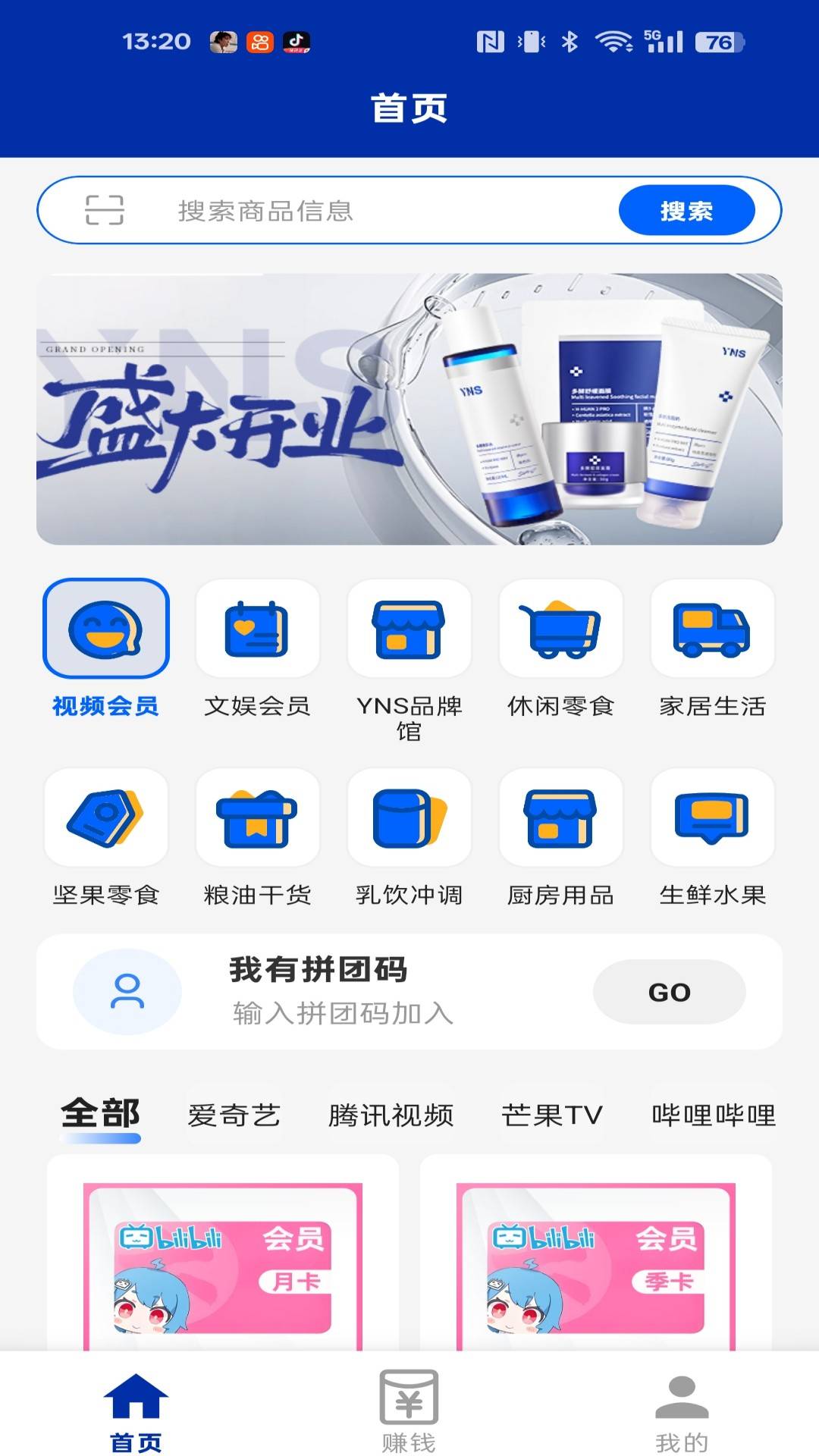 点点养家官网版
