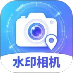 水印相机智能拍照纯净版